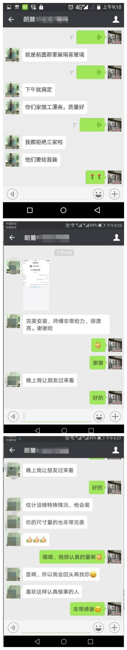客户选择菲斯宝隔音窗反馈